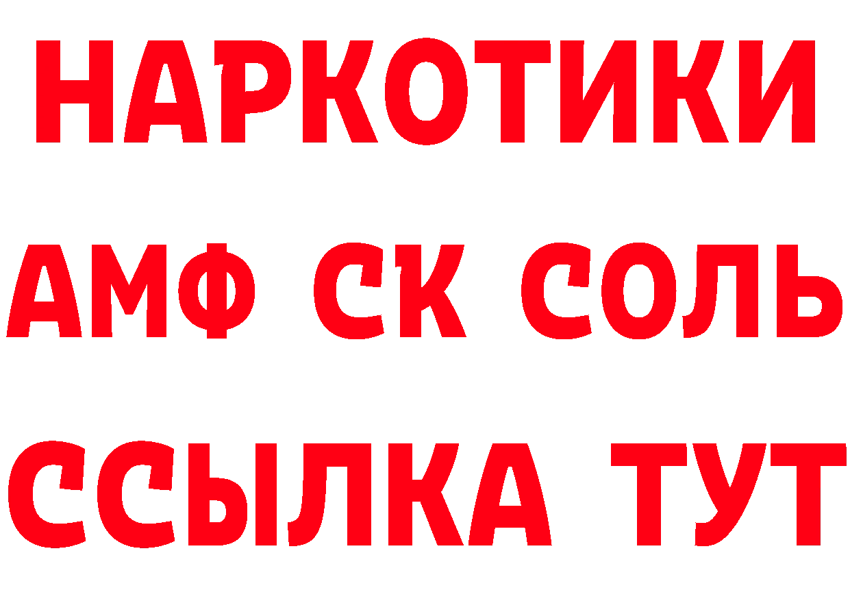 Кетамин ketamine вход сайты даркнета мега Гремячинск