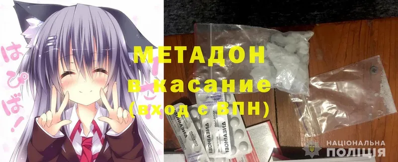 Метадон methadone  Гремячинск 