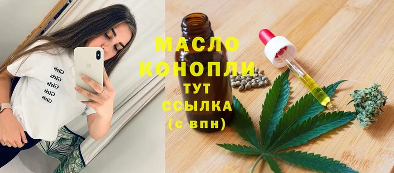 Дистиллят ТГК Wax  магазин  наркотиков  Гремячинск 